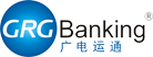 广电运通