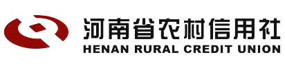 河南农村信用社