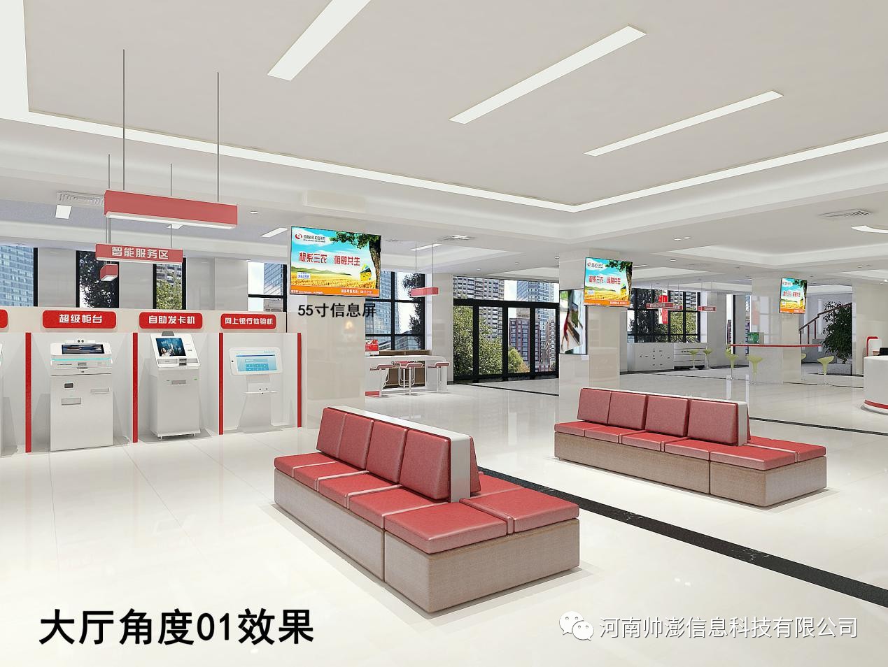 鲁山农商行
