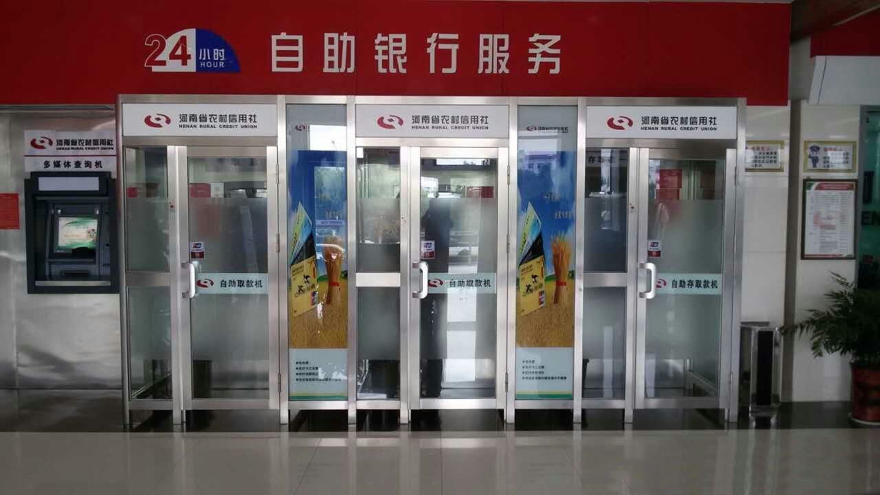 农信银行