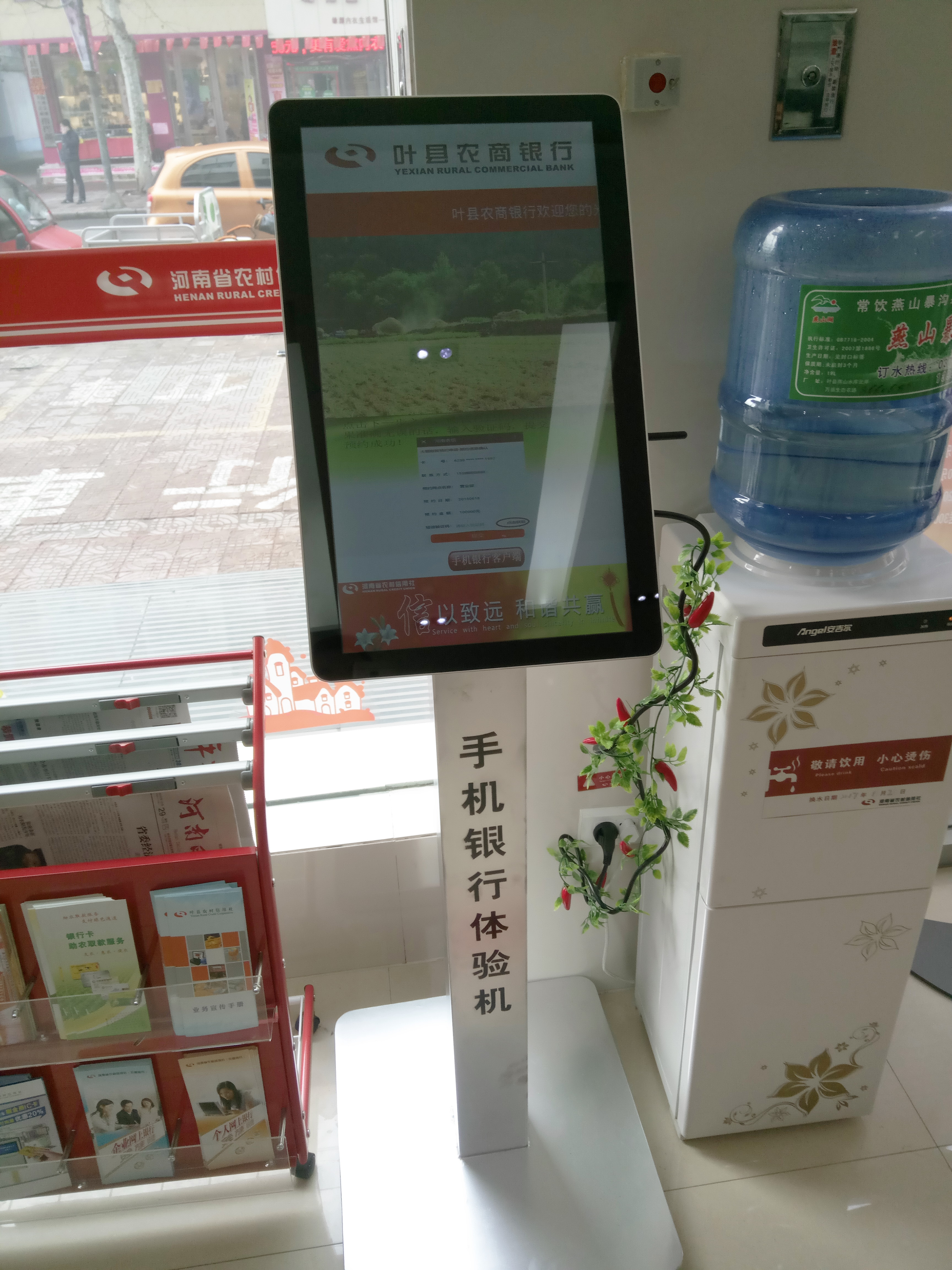 手机银行体验机