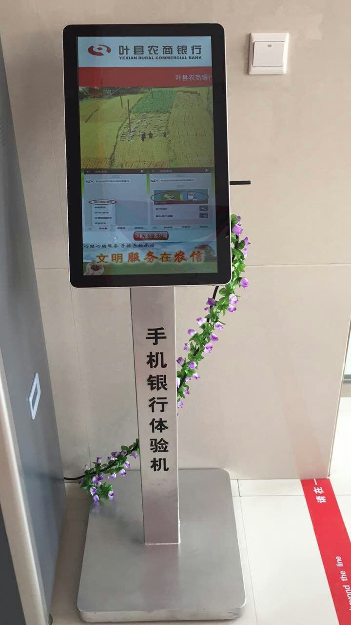手机银行体验机