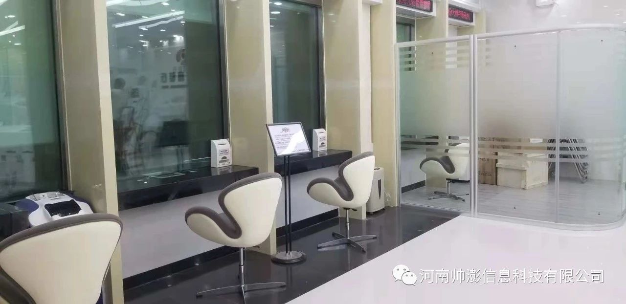 舞钢农商银行