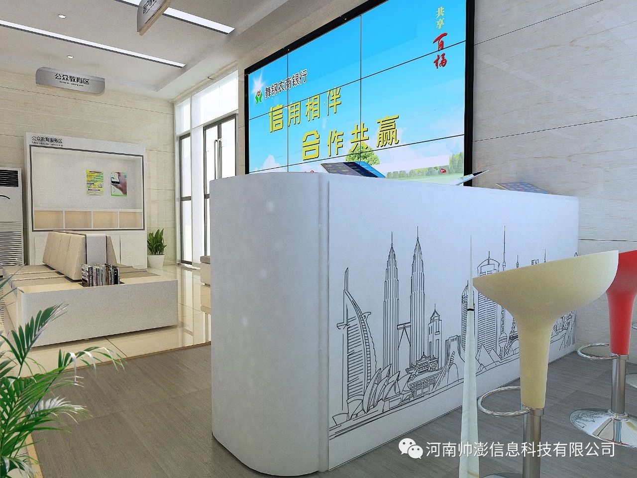 舞钢农商银行